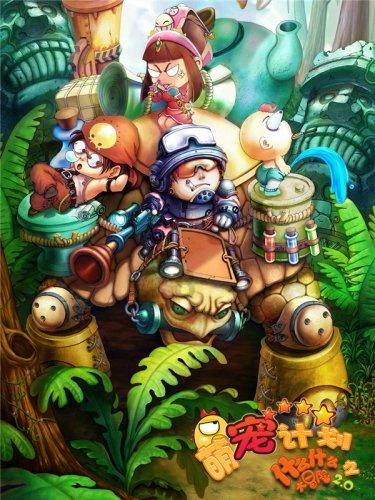 魔界战记2